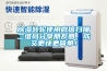除濕轉(zhuǎn)輪使用微信掃描二維碼分享朋友圈，成交更快更簡單！