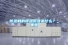 除濕機(jī)的除濕原理是什么？_重復(fù)