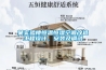 某實驗樓恒溫恒濕空調改造工程設計、安裝及調試