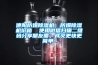 德陽防爆除濕機，防爆除濕機價格  使用微信掃描二維碼分享朋友圈，成交更快更簡單！