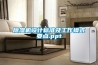 除濕機設(shè)計標(biāo)準(zhǔn)及工作模式要點.ppt