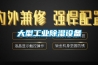 大型工業(yè)除濕設備