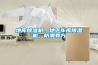 地庫(kù)除濕機(jī)，地下車庫(kù)除濕機(jī)，防潮有方
