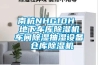 南杭NHG10H 地下車(chē)庫(kù)除濕機(jī)車(chē)間除濕抽濕設(shè)備 倉(cāng)庫(kù)除濕機(jī)