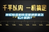 轉輪除濕機除濕量通常是怎么計算的？