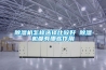 除濕機怎樣選擇比較好 除濕機都有哪些作用