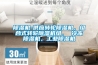 除濕機-供應轉輪除濕機，組合式轉輪除濕機組， 冷凍除濕機，工業除濕機