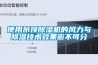 使用吊頂除濕機的風力與除濕技術效果密不可分