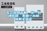 左一臺烘干機，又一臺凈化器，不如一臺除濕機全搞定