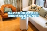 疫情之下網(wǎng)絡(luò)教學(xué)喜憂參半，輔以健康的設(shè)備不失為可行嘗試