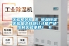實驗室裝修 # 恒溫恒濕實驗室這樣設(shè)計才能嚴(yán)格控制實驗條件！ #