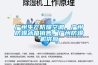 廣州生產(chǎn)防爆空調(diào)，廣州防爆冰箱銷售，廣州防爆機供應