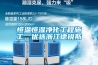 恒溫恒濕凈化工程施工，優(yōu)選浙江德銳斯
