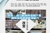 觀察：浙江杭州除濕機(jī)廠家，如何提高內(nèi)部管理能力