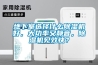 地下室選擇什么除濕機好，大功率又靜音，除濕機見效快？