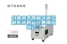 烏魯木齊四種冷源空調系統的運行費用比較(一）