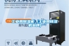 工業用除濕機 (工業用除濕機品牌)