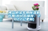 佛山橋梁專用除濕機(jī)作用(對(duì)比后推薦：2022已更新)