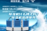 除濕機什么牌子好？除濕機品牌推薦