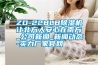 ZD-228LB除濕機(jī)讓北方人安心在南方_公司新聞_新聞動(dòng)態(tài)-實(shí)力廠家官網(wǎng)