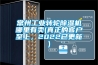 常州工業(yè)轉(zhuǎn)輪除濕機哪里有賣(真正的客戶至上，2022已更新)