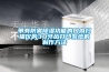 帶有防霧除濕功能的口內掃描儀的3D牙齒打印系統的制作方法
