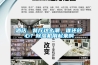 酒店、餐廳這么潮，誰還放心？除濕機用起來啊