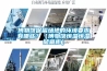 博物館保留場(chǎng)地的環(huán)境要求有哪些？（博物館恒溫恒濕儲(chǔ)藏柜）
