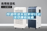 恒溫恒濕實驗室設計會涉及哪些因素