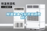 除濕機電氣安裝培訓教材x