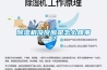除濕機(jī)沒反應(yīng)是怎么回事？