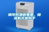 鋼琴防潮很重要，除濕機(jī)大顯身手