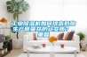 工業(yè)除濕機如何提高奶酪生產(chǎn)質(zhì)量并防止變質(zhì)？_重復(fù)