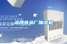 品牌食品廠抽濕機(jī)