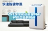 老牌加濕機企業如何面對新企業的挑戰