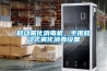 移動霧化消毒機，手推移動式霧化消毒設備