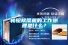 轉輪除濕機的工作原理是什么？