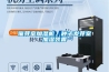 催芽室加濕機，種子發芽室加濕裝置