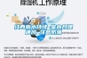 江西雨水持續 室內合理通風 注意防潮