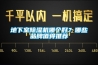 地下室除濕機哪個好？哪些品牌值得推薦