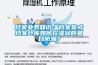 檔案業務知識：檔案室或檔案倉庫如何在濕潤的夏日防潮？