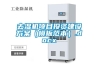 去濕機(jī)項目投資建設(shè)方案（模板范本）.docx