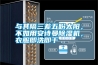 與其隔三差五盼太陽，不如用安詩曼除濕機，衣服即洗即干