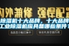 除濕機十大品牌，十大品牌工業(yè)除濕機應(yīng)具備哪些條件？