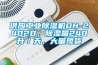 供應工業除濕機DH-2402B，除濕量240升／天，大量現貨