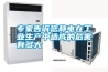 專家告訴您靜電在工業生產中造成的危害有多大