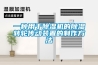 一種用于除濕機的除濕轉輪傳動裝置的制作方法