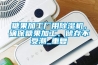 糖果加工廠用除濕機，確保糖果加工、儲存不受潮_重復