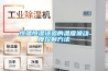 恒溫恒濕試驗(yàn)的溫度波動(dòng)度控制方法