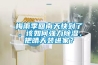 梅雨季回南天快到了，該如何強力除濕，把晴天裝進家？
